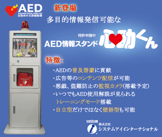 AED���X�^���h
