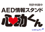AED���X�^���h�@�S������
